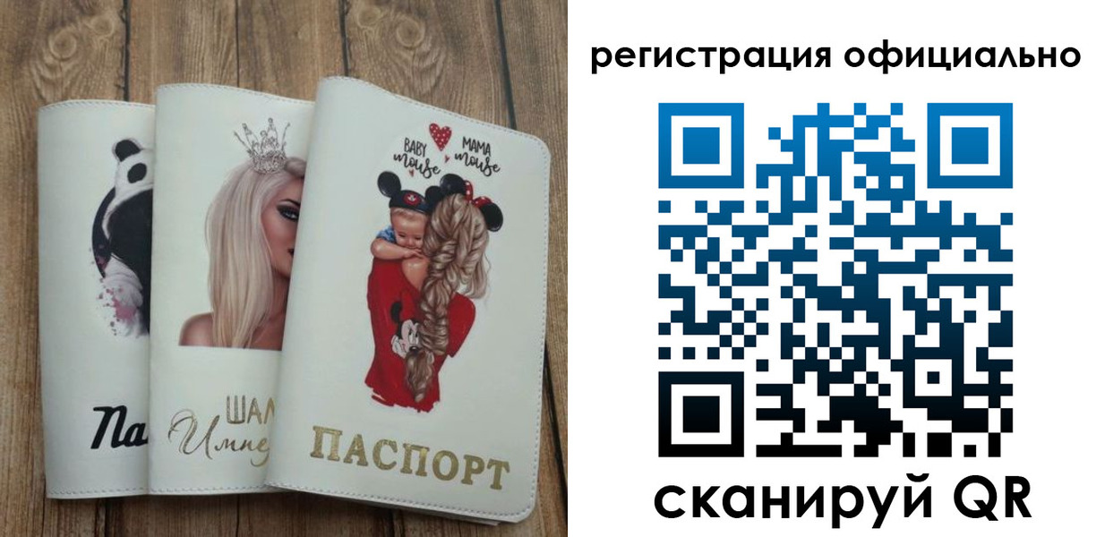 временная регистрация в квартире в Пестово