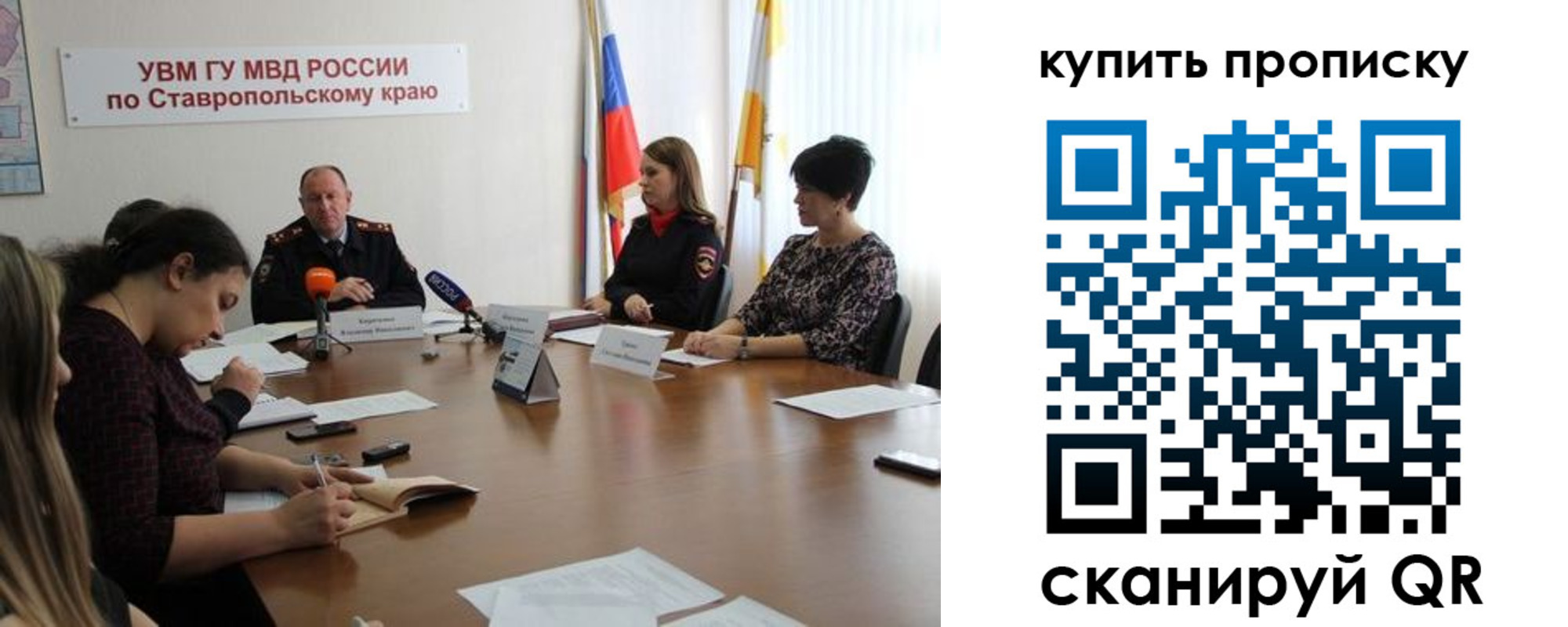 временная регистрация в квартире в Пестово