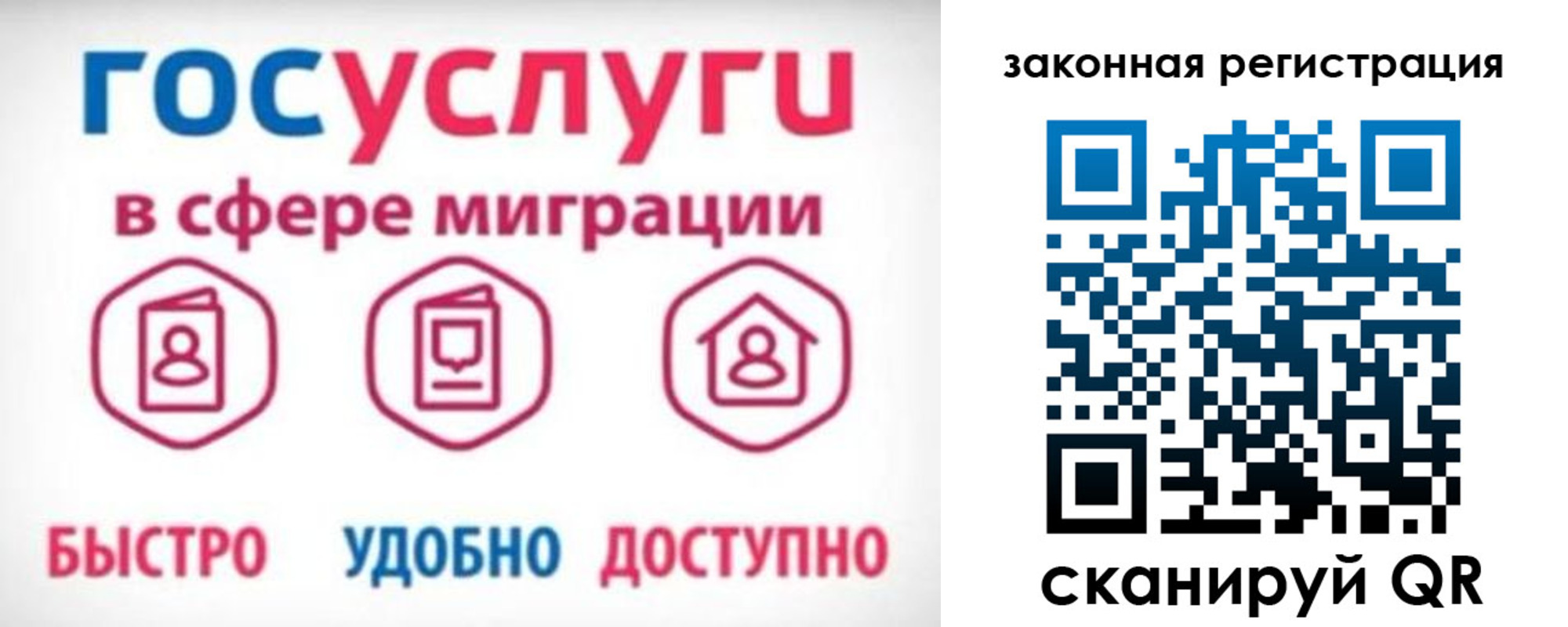прописка гарантия в Пестово