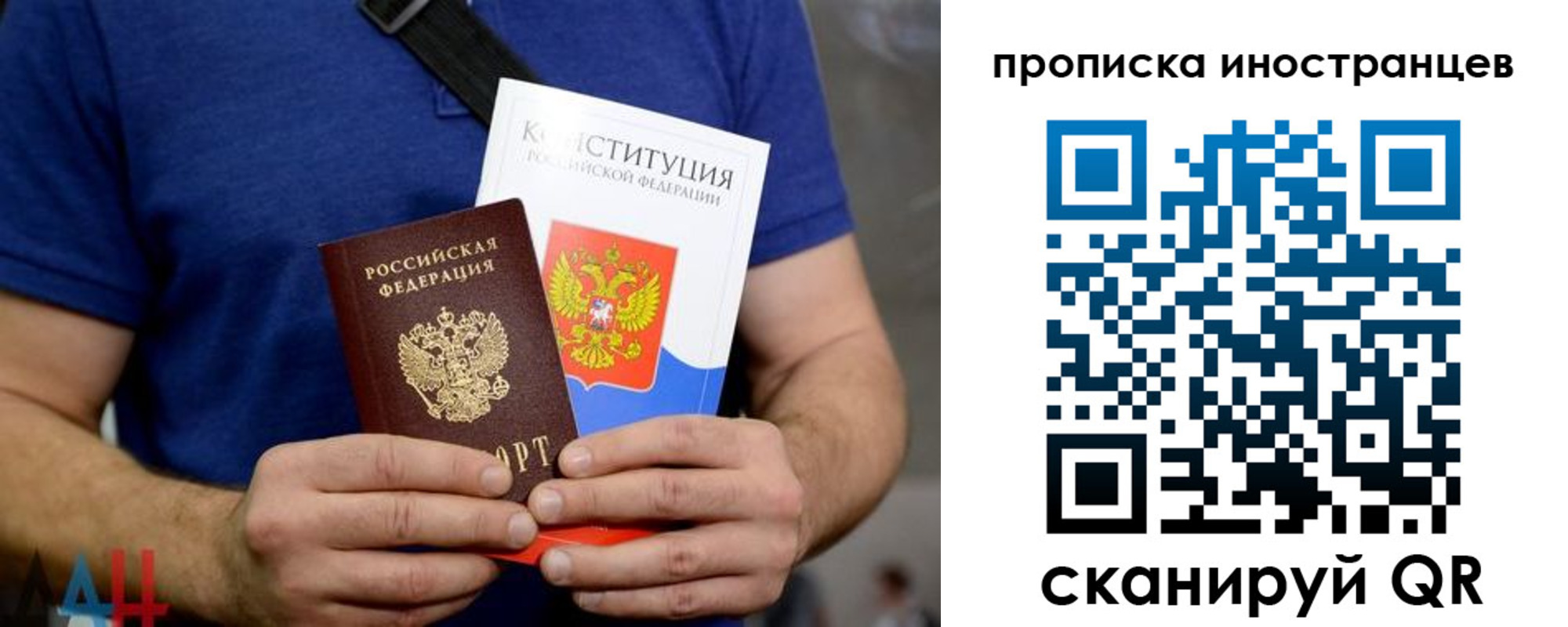 прописка для школы в Пестово