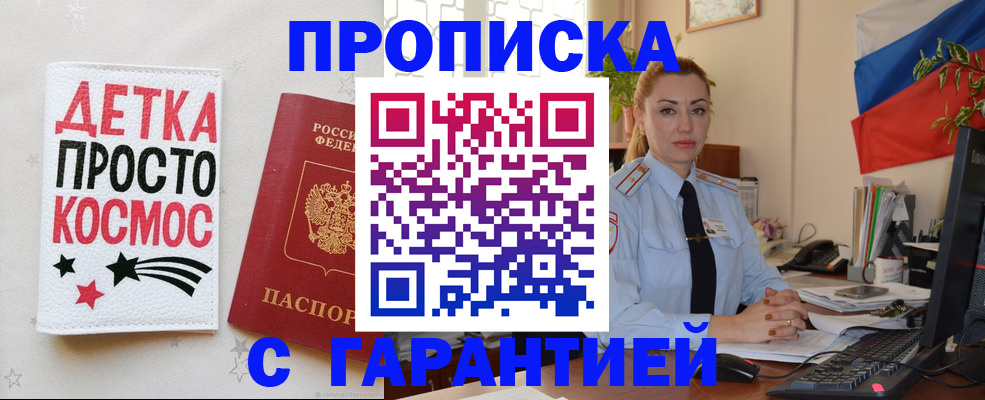 прописка от собственника в Пестово