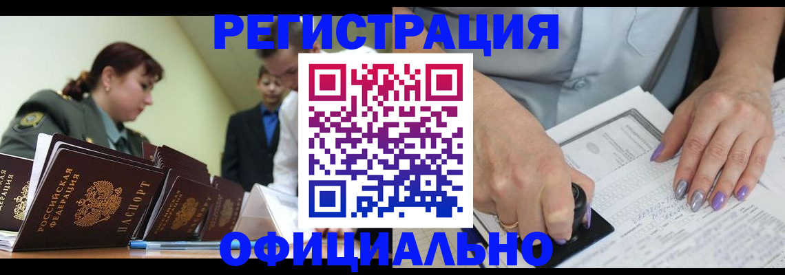 регистрация для дет. сада в Пестово