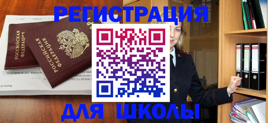 прописка для работы в Пестово